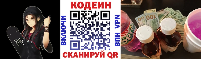 darknet Telegram  Чапаевск  Кодеиновый сироп Lean Purple Drank 