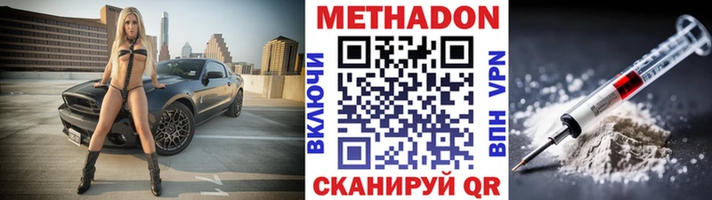 Метадон кристалл  магазин  наркотиков  Чапаевск 